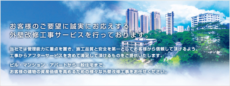 東京都豊島区の株式会社ユーティーエスは、お客様のご要望を肌で感じ取る改修工事サービスを行っております。